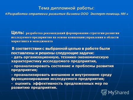 Дипломная работа по теме Система оплаты труда на предприятии ОАО 'Златоустовский металлургический завод'