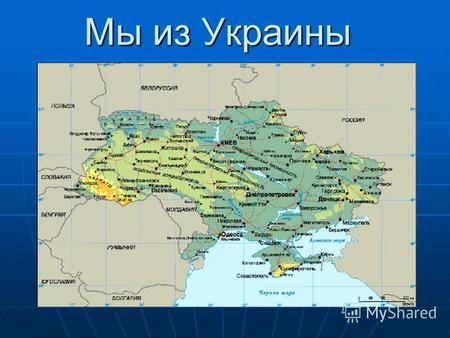 Мы из Украины. Мы из Киева Как территориальная единица Деснянский район образован 30 декабря 1987 года. В него вошли жилищные массивы Выгуровщина- Троещина,