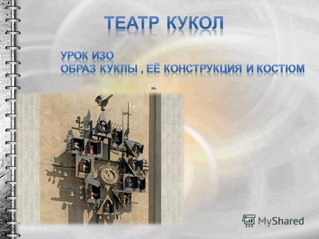 Презентация по ИЗО по теме Синтез искусств для 9 класса (MS Office 2007) Все объявления ЯндексДиректДирект Дать объявление Жилье в Башкортостане Обширная.