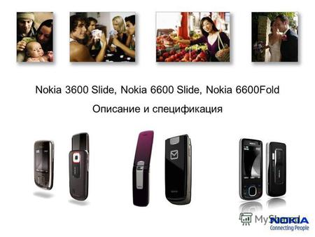 Nokia 3600 Slide, Nokia 6600 Slide, Nokia 6600Fold Описание и спецификация.