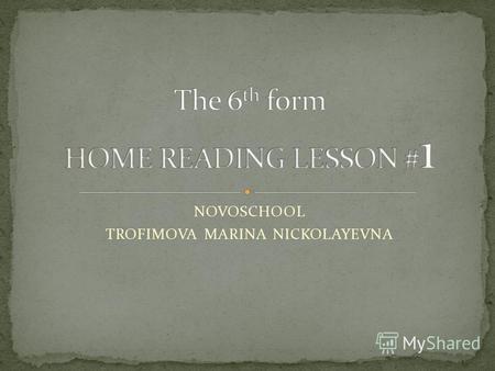 NOVOSCHOOL TROFIMOVA MARINA NICKOLAYEVNA - Welcome - Click Here To Begin TRUE - FALSE.