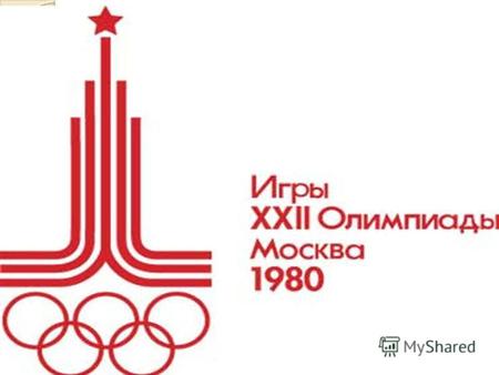 Решение о выборе столицы Олимпийских Игр 1980 года, Международный олимпийский комитет принимал на 75 сессии 23 октября 1974 году, в Вене. На последнем.