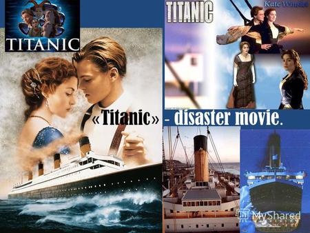 « Titanic » - disaster movie.. As you know, the 3-hour- 14-minute film Titanic is no mere disaster movie. It's an epic love story about a 17-year-old.
