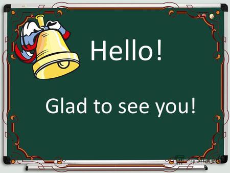 Hello! Glad to see you!. The Future Simple Tense Today is the of The theme of todays lesson is (будущее простое время) употребляется для описания действий,