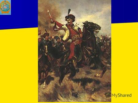 Національно – визвольна війна українського народу середини XVII століття Урок 1. Причини, характер, рушійні сили національно – визвольної війни українського.