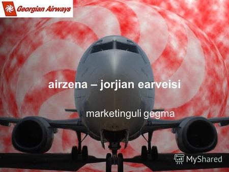 Airzena – jorjian earveisi marketinguli gegma. aviakompania `airzena~ daarsda 1994 wlis seqtemberSi. 1999 wlis 1 noembers igi SeuerTda `ear jorjias~ da.