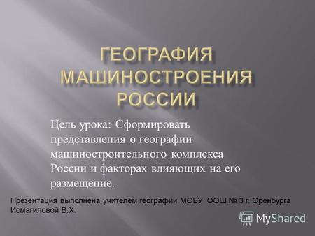 Контрольная работа по теме Машиностроительный комплекс России