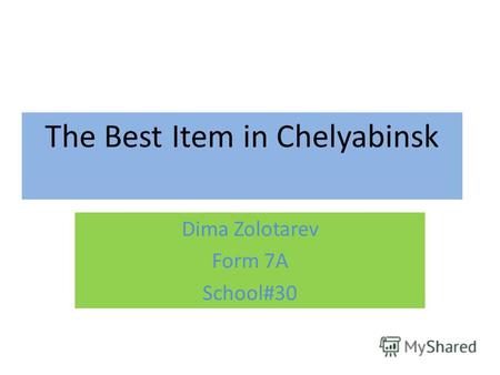 The Best Item in Chelyabinsk Dima Zolotarev Form 7A School#30.