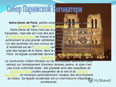 Notre-Dame de Paris, parfois simplement Notre-Dame, est la cathédrale de larchidiocèse catholique de Paris. cathédralearchidiocèse catholiqueParis cathédralearchidiocèse.