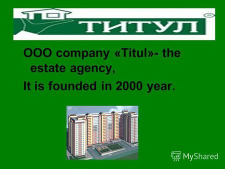 ООО company «Titul»- the estate agency, It is founded in 2000 year.