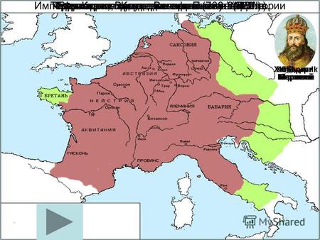 Территория заселенная франками к 481 г.Территории, присоединенные в начале VI в.Территории, присоединенные в конце VI в.Франкское государство к началу.