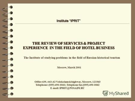 1 THE REVIEW OF SERVICES & PROJECT EXPERIENCE IN THE FIELD OF HOTEL BUSINESS The Institute of studying problems in the field of Russian historical tourism.