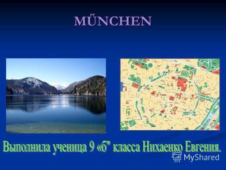 MŰNCHEN München ist Hauptstadt des Landes Bayern München ist Hauptstadt des Landes Bayern. Das 1158 gegrundete München entwickelte sich sehr schnell durch.