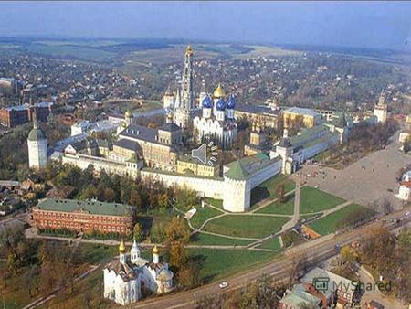 Тро́ице-Се́ргиева Ла́вра, в церковной литературе обычно Свято-Тро́ицкая Се́ргиева Ла́вра крупнейший православный мужской монастырь России, расположенный.