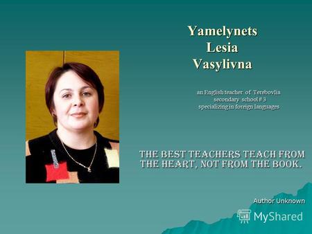 YamelynetsLesiaVasylivna an English teacher of Terebovlia an English teacher of Terebovlia secondary school # 3 secondary school # 3 specializing in foreign.