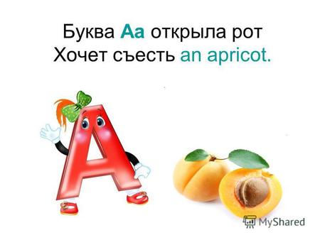 Буква Aa открыла рот Хочет съесть an apricot.. Кто стучится в дверь Тук – тук Буква Bb несёт a book.