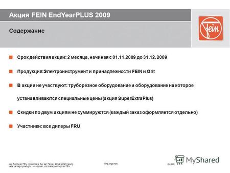Акция FEIN EndYearPLUS 2009 Alle Rechte bei FEIN, insbesondere fuer den Fall der Schutzrechtanmeldung. Jede Verfuegungsbefugnis wie Kopieren und Weitergabe.