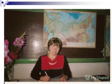 Меня зовут Поздеева Мария Кузьминична Я работаю в Карсовайской средней общеобразовательной школе, что находится в самом северном районе Удмуртской Республики.