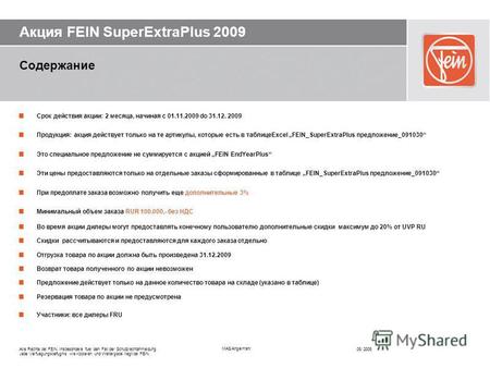 Акция FEIN SuperExtraPlus 2009 Alle Rechte bei FEIN, insbesondere fuer den Fall der Schutzrechtanmeldung. Jede Verfuegungsbefugnis wie Kopieren und Weitergabe.