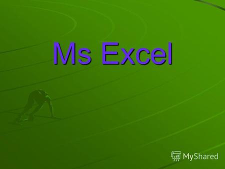 Ms Excel Робоче вікно Ms Excel Поточна комірка Закладка робочого аркуша Робочий аркуш Рядок формул Адрес Поточної комірки Панель інструментів Головне меню.