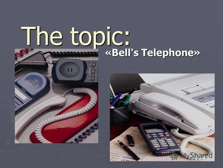 The topic: «Bell's Telephone». A pioneer in the field of telecommunications, Alexander Graham Bell was born in 1847 in Edinburgh, Scotland.