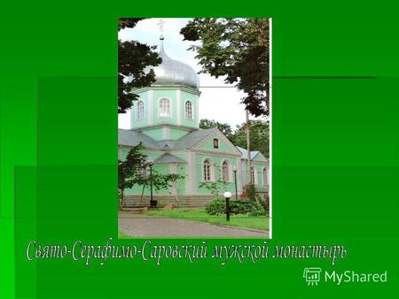Создание обители началось в 1995 году с передачи администрацией Грибановского района, по ходатайству правящего архиерея, участка земли. Знаменитый Соловцов.