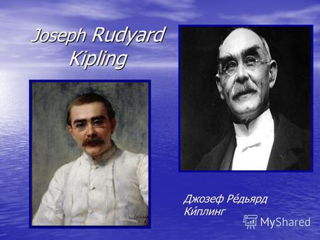 Joseph Rudyard Kipling Джозеф Ре́дьярд Ки́плинг. Joseph Rudyard Kipling- English writer. His best works are The Jungle Book, Kim, and numerous poems.