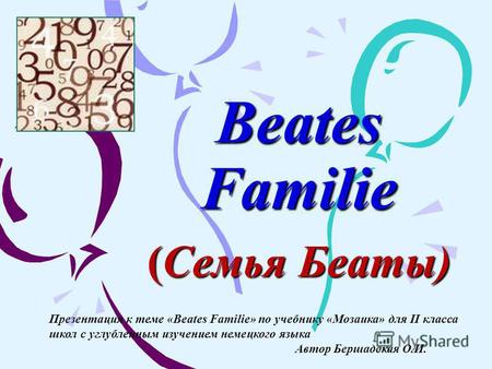 Beates Familie (Семья Беаты) Презентация к теме «Beates Familie» по учебнику «Мозаика» для II класса школ с углубленным изучением немецкого языка Автор.