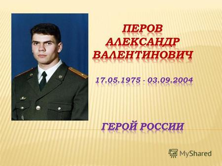 Родился 17 мая 1975 года в городе Вильянди (Эстония) в семье военнослужащего. Успешно окончил среднюю школу 937 города Москвы. С детства увлекался спортом,