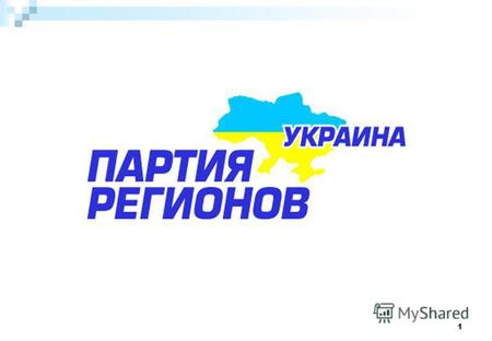 1 2 Стратегия экономического развития Украины проект.