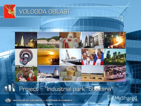 VOLOGDA OBLAST GOVERNMENT :: DEPARTMENT OF ECONOMICS VOLOGDA OBLAST Project - Industrial park Sheksna