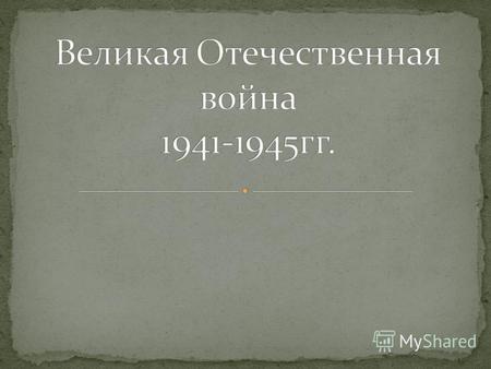 70 лет со дня снятия блокады Ленинграда Таня Савичева известна благодаря своему дневнику, который вела в блокноте сестры. Девочка записывала на страницах.