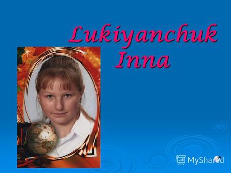 Lukiyanchuk Inna. PRESENTS MUSIK IN THE LIFE OF OUR FORM.