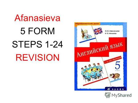 Afanasieva 5 FORM STEPS 1-24 REVISION. Bike Like Pie Lake Kite.