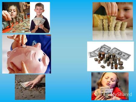 Вопросы: Нужно ли давать деньги детям? Как вы думаете, какая сумма должна выделяться на карманные расходы?