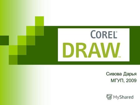Сивова Дарья МГУП, 2009. CorelDRAW is a vector graphics editor developed and marketed by Corel Corporation of Ottawa, Canada. It is also the name of Corel's.
