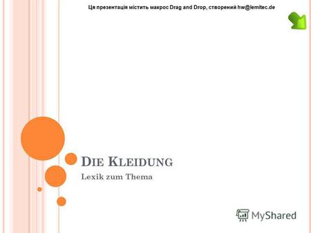 D IE K LEIDUNG Lexik zum Thema Ця презентація містить макрос Drag and Drop, створений hw@lemitec.de.