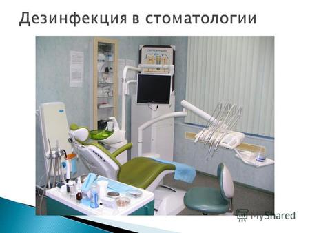 Главный аспект обеспечения антимикробной дезинфекции в стоматологии – стерилизация используемых инструментов. Именно инструменты касаются слизистой пациента,