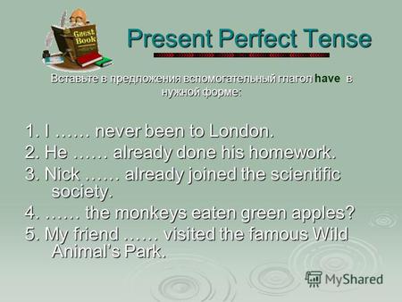 Present Perfect Tense Present Perfect Tense Вставьте в предложения вспомогательный глагол в Вставьте в предложения вспомогательный глагол have в нужной.