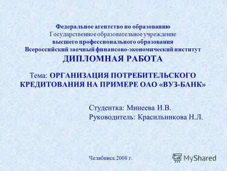 Дипломная работа по теме Совершенствование технологии посадки и возделывания картофеля в СПК 'Родина' Щекинского района