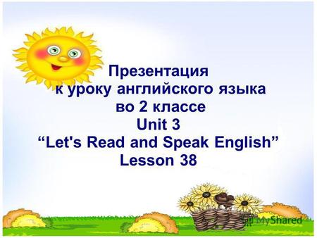 Презентация к уроку английского языка во 2 классе Unit 3 Let's Read and Speak English Lesson 38.