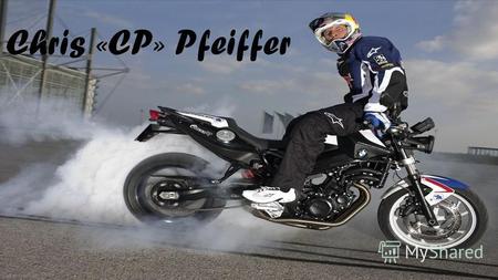 Chris «CP» Pfeiffer. Четырехкратный чемпион мира по стантрайдингу (каскадерско-трюковая езда на мотоцикле) Крис Пфайфер (Chris Pfeiffer) выступил в Киеве.