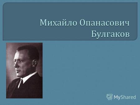 Булкагов народився 15 травня 1891 р. в Києві. Батько викладав у Київській духовній академії курс історії. Мати, виховувала дітей, яких було семеро. Сім.