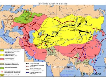 Задача урока: Выяснить, каков был итог монгольского вторжения на Русь. Выяснить, каков был итог монгольского вторжения на Русь.