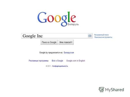Google Inc Google Inc. американская компания, владеющая первой по популярности в мире поисковой системой Google, обрабатывающей 41 млрд 345 млн запросов.