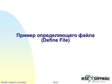 S8-37MVI320, Section 8, June 2001 Пример определяющего файла (Define File)