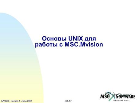 S1-17MVI320, Section 1, June 2001 Основы UNIX для работы с MSC.Mvision.