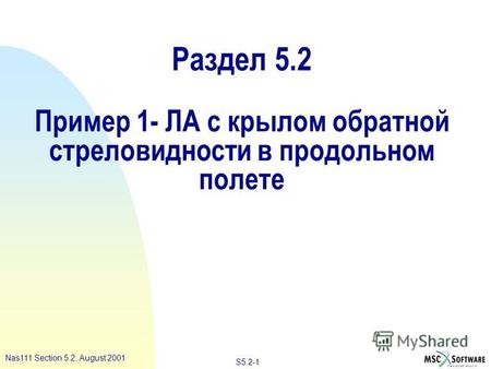 Раздел 5.2 Пример 1- ЛА с крылом обратной стреловидности в продольном полете S5.2-1 Nas111 Section 5.2, August 2001.