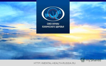 Фестиваль реабилитационных программ для людей с психическими особенностями, включая пациентов психиатрических клиник Москвы и Московской области.