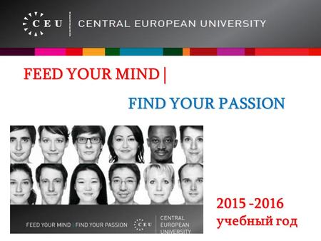 FEED YOUR MIND | FIND YOUR РASSION FIND YOUR РASSION 2015 -2016 учебный год.